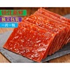 Jingjiang flavor Shredded Roufu Yangkeng specialty flavor jerky Meat leisure time snacks Manufactor wholesale