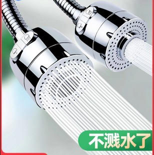 Faucet wholesale universal extender shower factory supercharged splash-proof water filter kitchen faucet splash-proof head