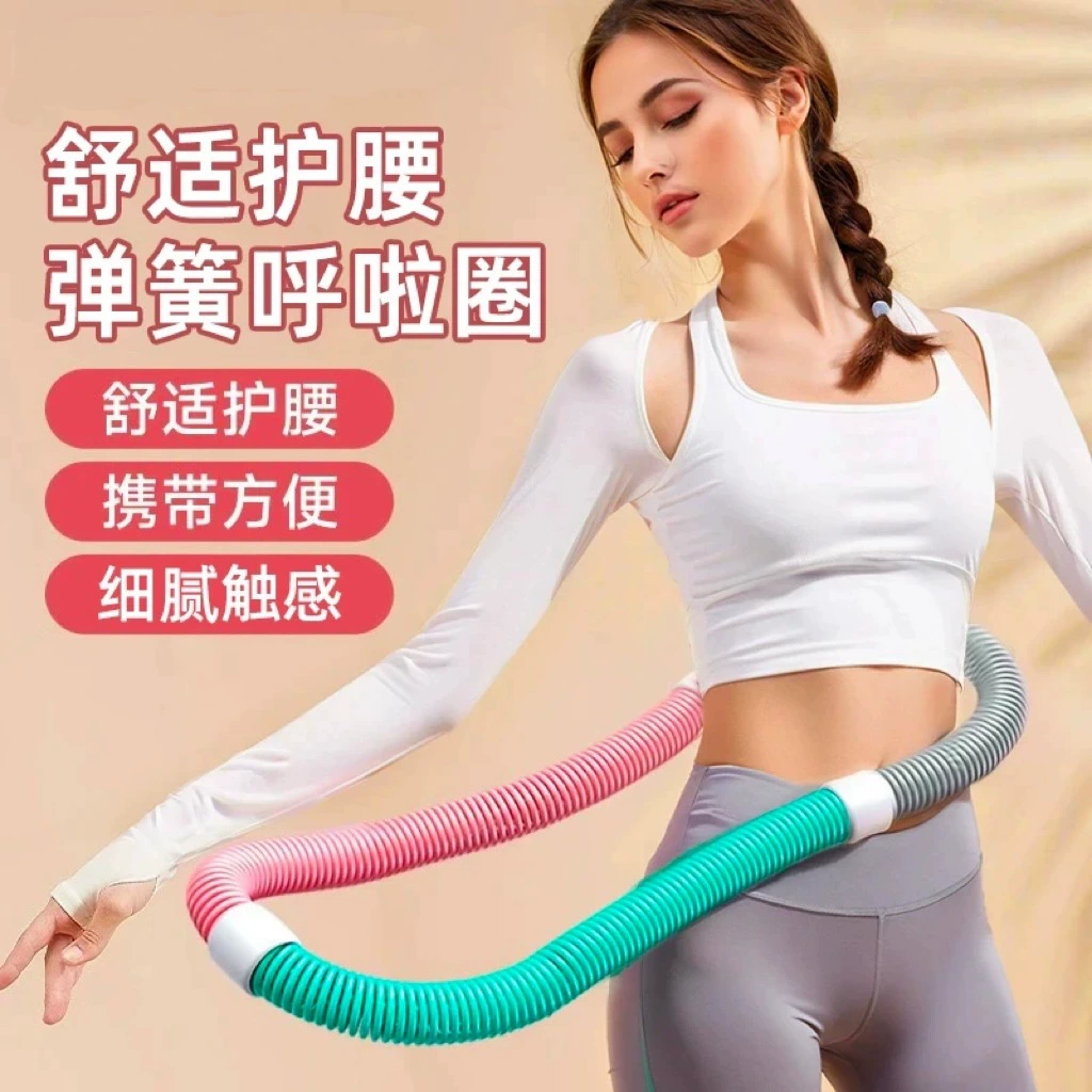 Обруч для подтяжки живота, похудение без повреждения талии, женский облегченный живот, уменьшение пружины живота, мягкий обруч для фитнеса и похудения