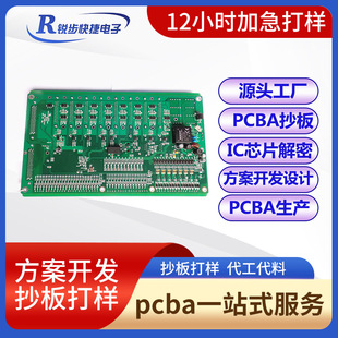 Design and Development of Free Proofing Patch and Multi-layer Gold-sinking High Precision pcba Circuit Board