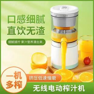 Multifunctional Juicer Portable Household Fried Juice Cup Residue Juice Separation Squeezer Electric Orange Juice Cup Original Juice Machine