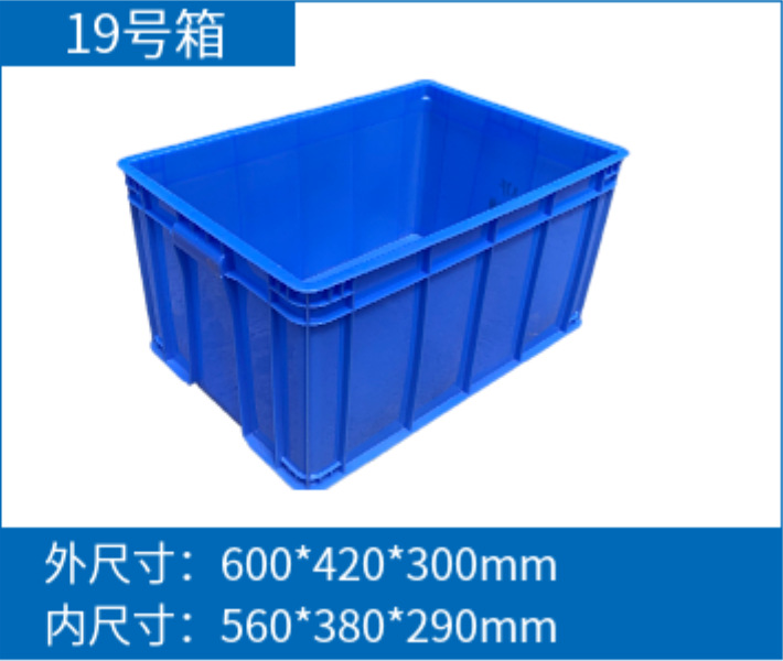 19 # 상자 (600*420*300mm)