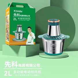 家用多功能绞肉机不锈钢大容量碎肉机2L3L5L不锈钢蒜蓉碎肉机