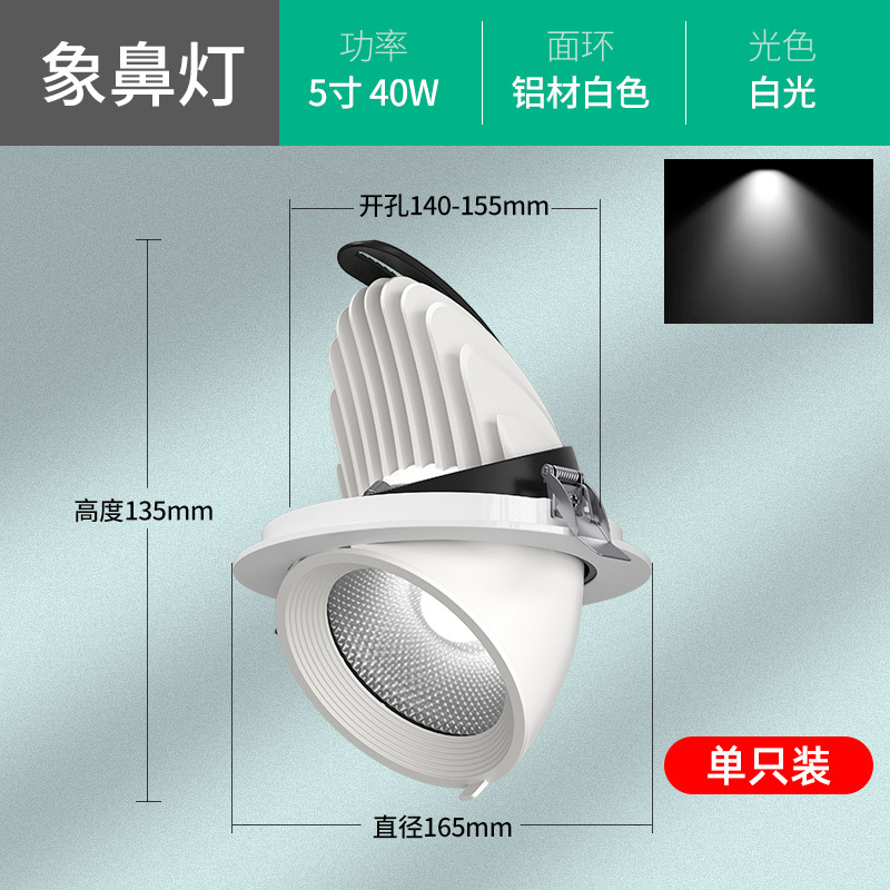 COB 象の鼻ライト LED ウォールウォッシャースポットライト埋め込み天井ライト家庭用角度調整可能な防眩ダウンライト店舗商業用|undefined