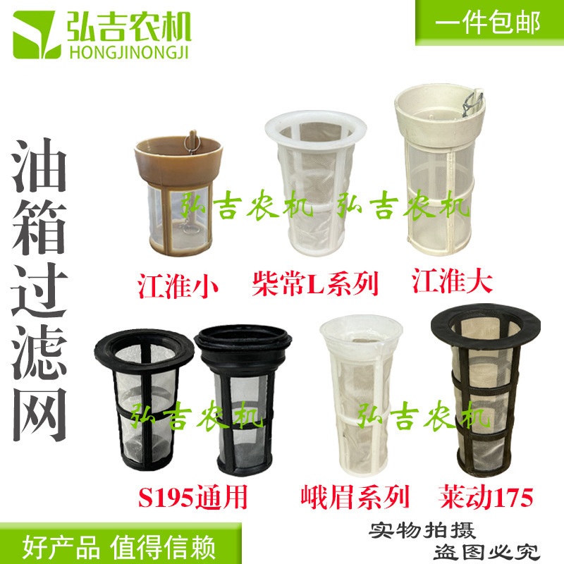 时风拖拉机油箱过滤网柴油机油箱盖滤网S195S1110185190
