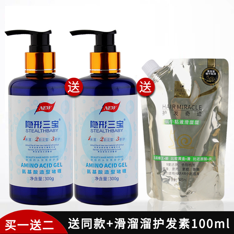 핫 세일】아미노산 삼보 300g 1+1 무료, 2병 발송√새로운 스타일