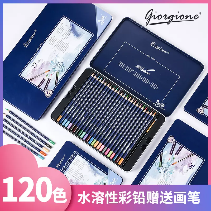 120色水溶性彩铅笔套装 厂家批发跨境彩色粗三角原木绘画儿童彩铅