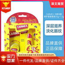 CARMEX ˹ ޻10g+7.5gС羴ഽװ