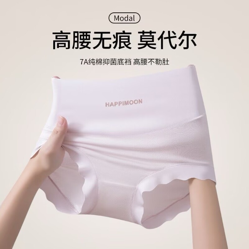 10A Antibacterial Modal Women's High-Waist Tummy Control Seamless Breathable Plus Size Hip-Hugging Briefs 10A Antibacterial Modal Women's High-Waist Tummy Control Seamless Breathable Plus Size Hip-Hugging Briefs