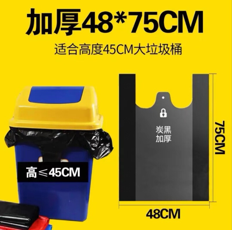 厚みのある黒いベスト型ゴミ袋、使い捨ての丈夫な家庭用生ごみと浴室用の特別なポータブルビニール袋|undefined