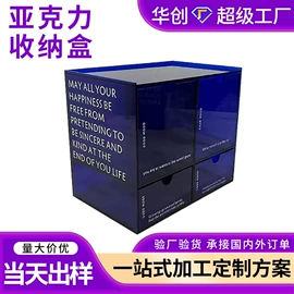 其他有机玻璃;桌类、茶几;收纳盒