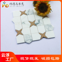 【云浮工厂】定制水刀大理石马赛克别墅装修几何拼花石材马赛克