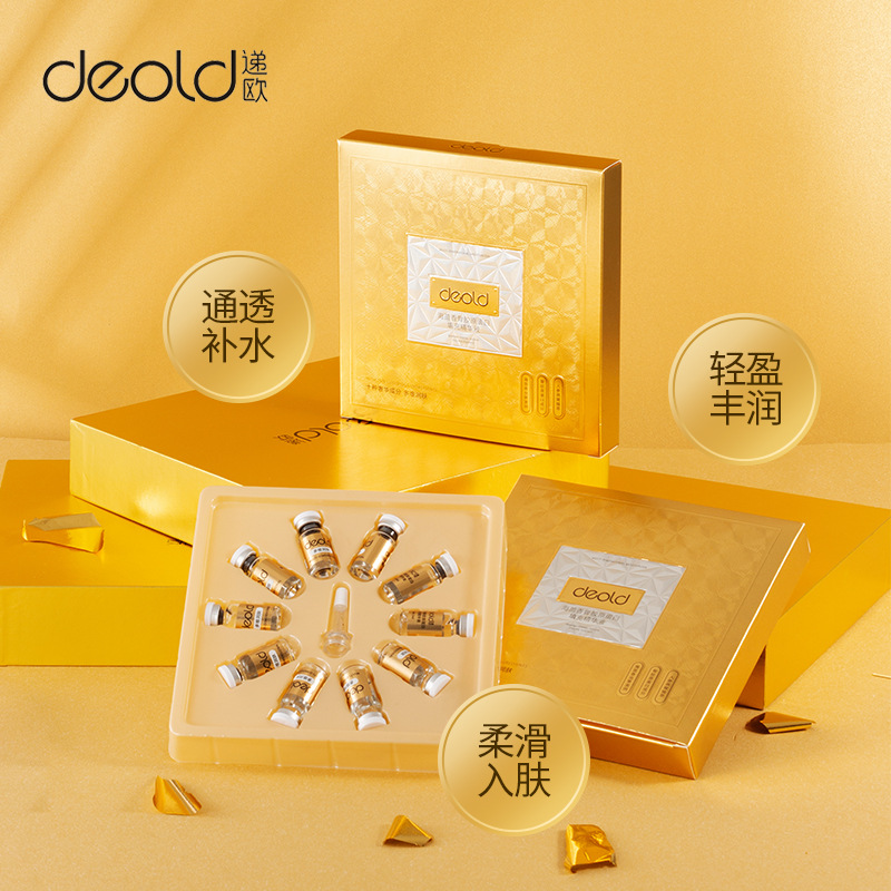 递欧海茴香骨胶原蛋白填充精华液面部护理补水保湿温和滋润批发