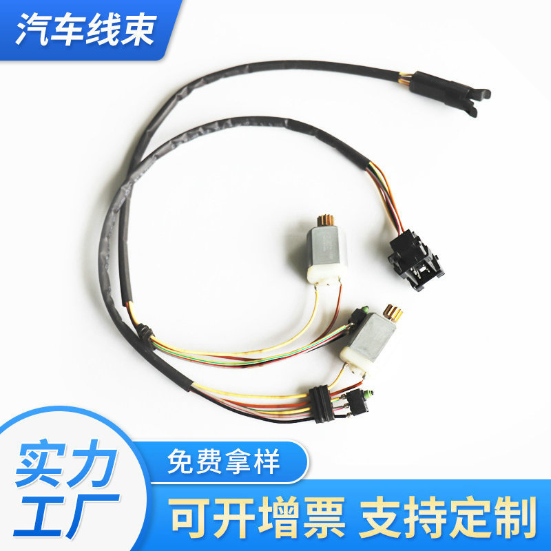 上海线束厂家生产定制TE连接器汽车线束加工汽车中控锁线束加工