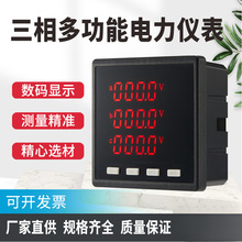 单相数显表多功能电力仪表电压电流功率频率485通讯智能电表