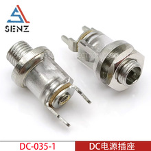 DC电源插座 DC-035-1 加长螺纹轴长4.1mm半透明金属3.5*1.3针插座