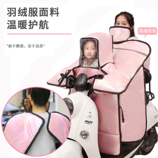 Children's Parent-Child Electric Motorcycle Windshield Quilt Winter Thickened Battery Tram Double Mother and Child Windshield