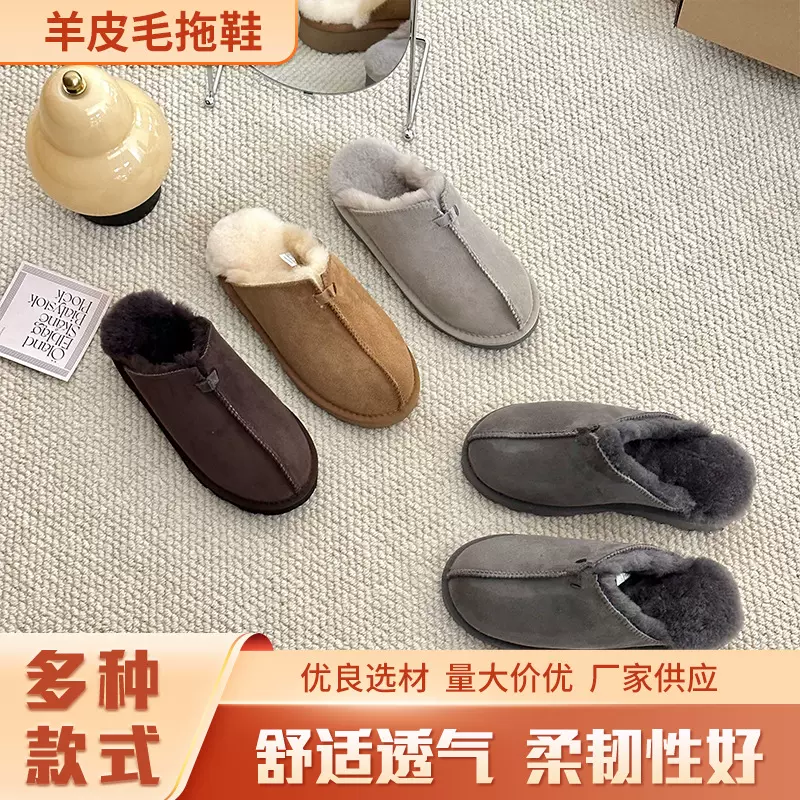 河南桑坡毛毛拖鞋男女款加绒外穿时尚羊皮毛一体棉拖鞋平底休闲鞋