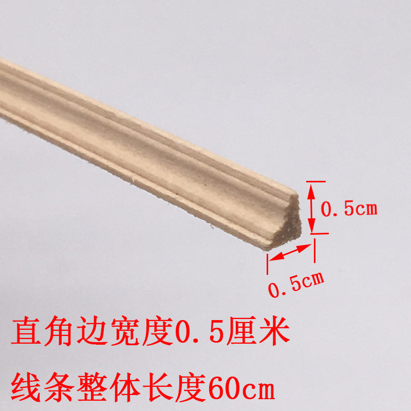 DIY1:12娃娃屋DOLLHOUSE迷你木线条装饰辅料木直角顶细线条新款