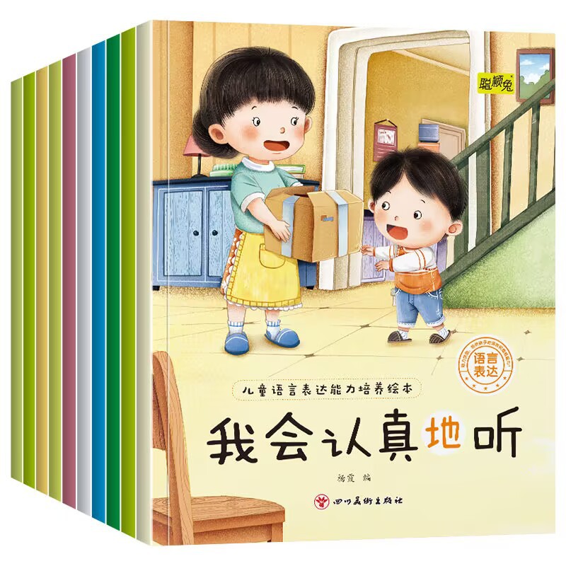 Children's picture book story book infant good habits cultivation etiquette safety education smart rabbit early education Enlightenment children's book