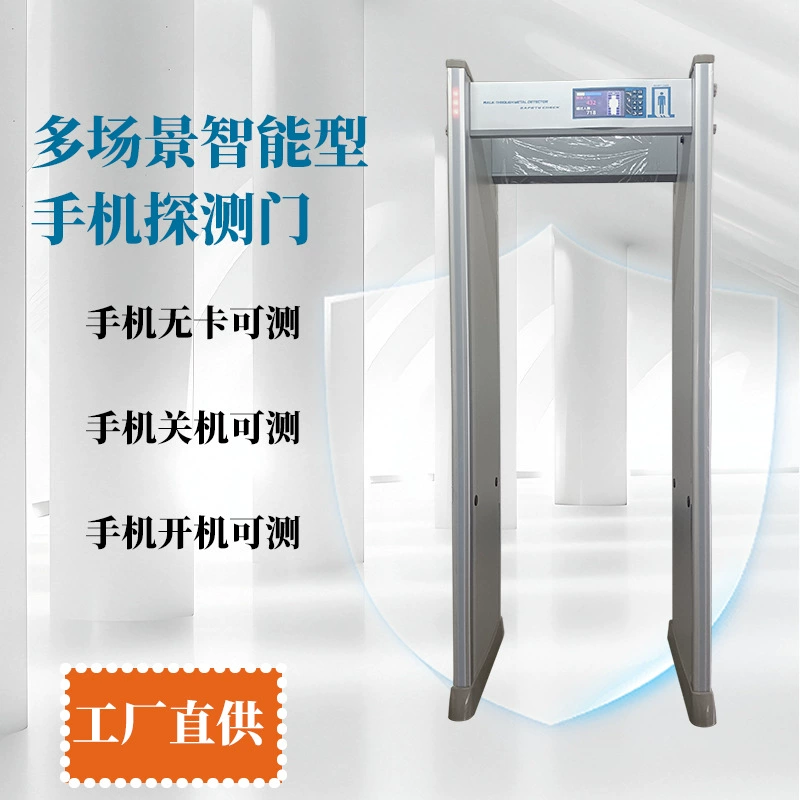 Дверной датчик обнаружения мобильного телефона, школьная экзаменационная комната, заводская дверь безопасности мобильного телефона, дверь безопасности электронного продукта, низкое энергопотребление