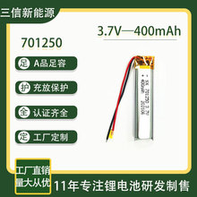 701250-400mah�ۺ���﮵�� ������Ʒ ������������� �г���¼��