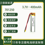 701250-400mah聚合物锂电池 成人用品 点读笔蓝牙耳机 行车记录仪