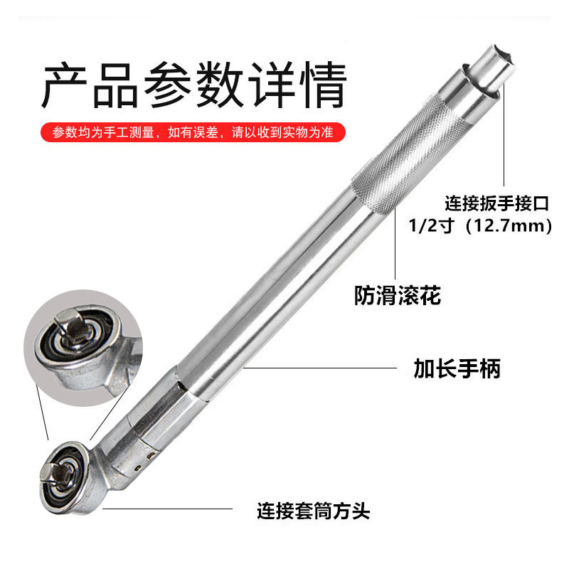 Llave de Trinquete con Extensión Manual de Metal