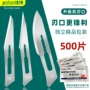 佳博手术精密23号刀片
