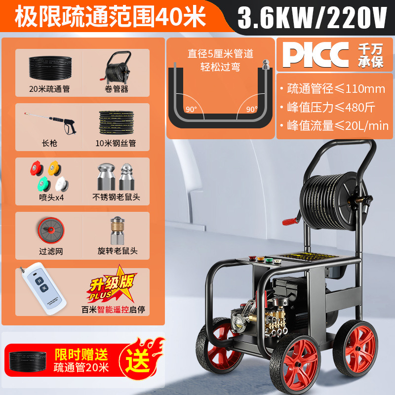 원격 제어 버전 220V 3.6kW/준설 파이프 직경 50-110mm