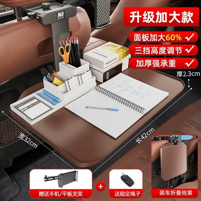 Children's Car Seat Folding Table for Back Seat, Car Folding Study and Homework Tool, In-Car Dining Table (Car table board) - 25-year-anniversary-upgrade-coffee-brown-extra-large-extra-thick-60-thicker-adjustable-height-includes-phonetablet-dual-use-stand