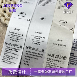 标签、标牌;吊粒、吊牌;洗唛、商标