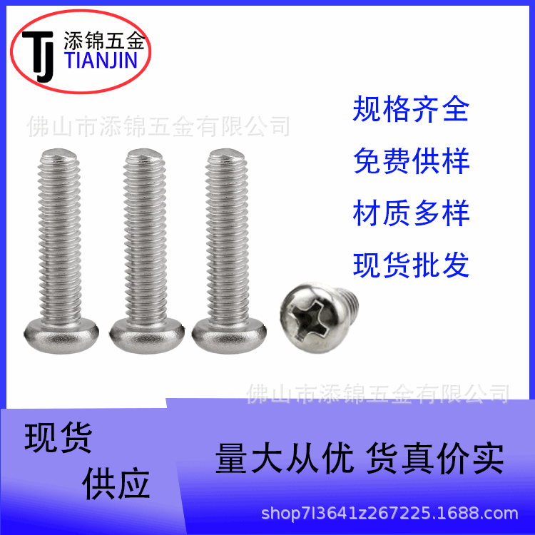 YB818十字盘头机螺钉 环保镀镍PM十字圆头机丝螺丝M2.5X2.5- 14长