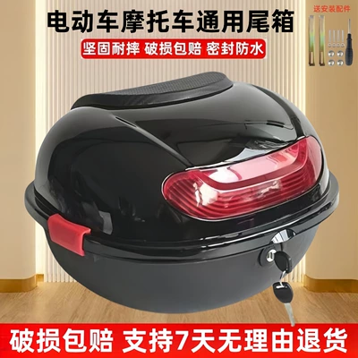 Trunk, Large Capacity, Waterproof, Motorcycle trunk - black-turtle-six-medium-screwdriver-installation-accessories