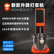 陶艺电动打浆机设备器材可升降智能搅拌机泥浆机大功率不锈钢浆桶