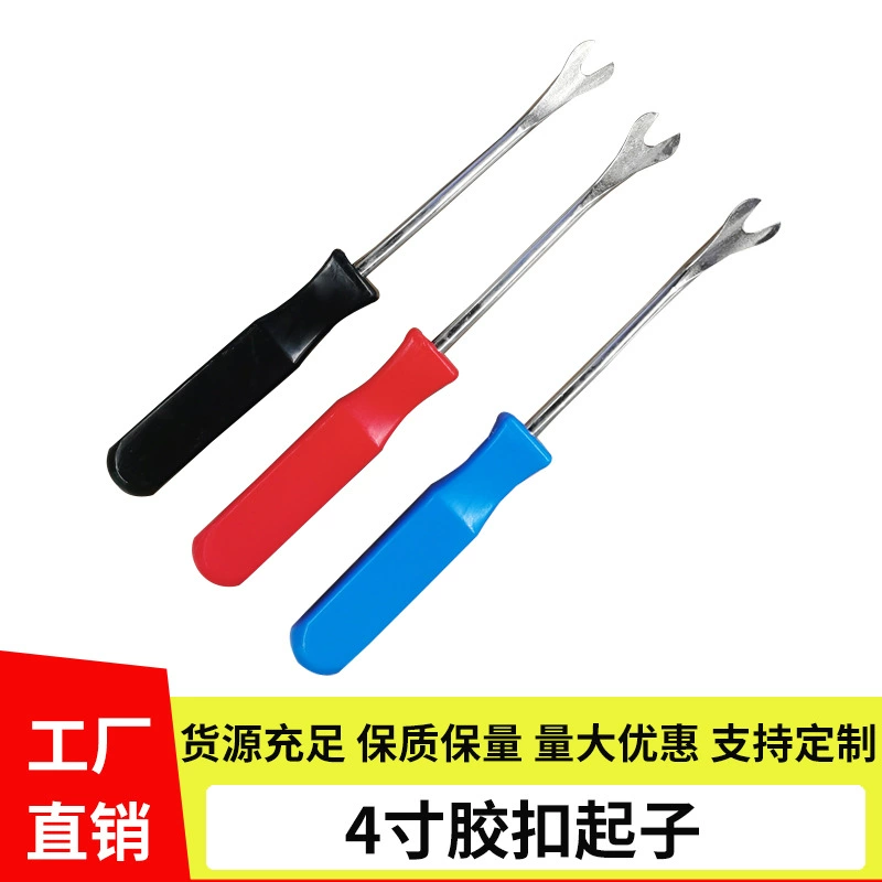 Cross-Border 4-дюймовая отвертка для автомобильной пряжки 5-дюймовая внутренняя Пряжка автомобиля инструмент для снятия дверной панели устройство для удаления когтей