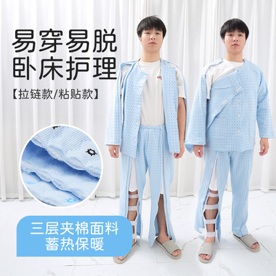 全开式家居病号服易穿脱护理服瘫痪卧床骨折病人衣服易穿脱秋冬男|ru