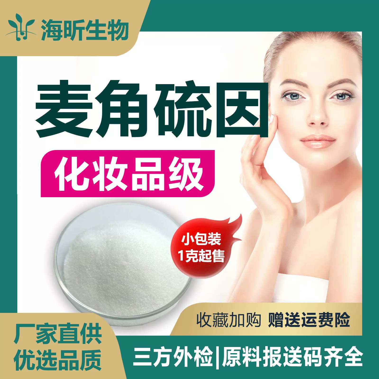 Эрготионеин косметическое сырье Эрготионеин 99% содержит серную основу Эрготионеин 99% обеспечивает поддержку тестирования производителя в приложении 14