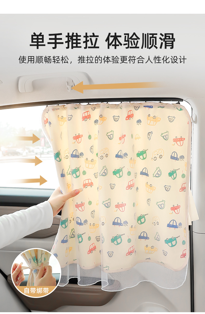Car Sunshade Curtain, Vehicle-Mounted Heat Insulation and Sun Protection Side Window Curtain, Baby Rear Seat Track-Type Blackout Privacy Curtain, Car Window Curtain