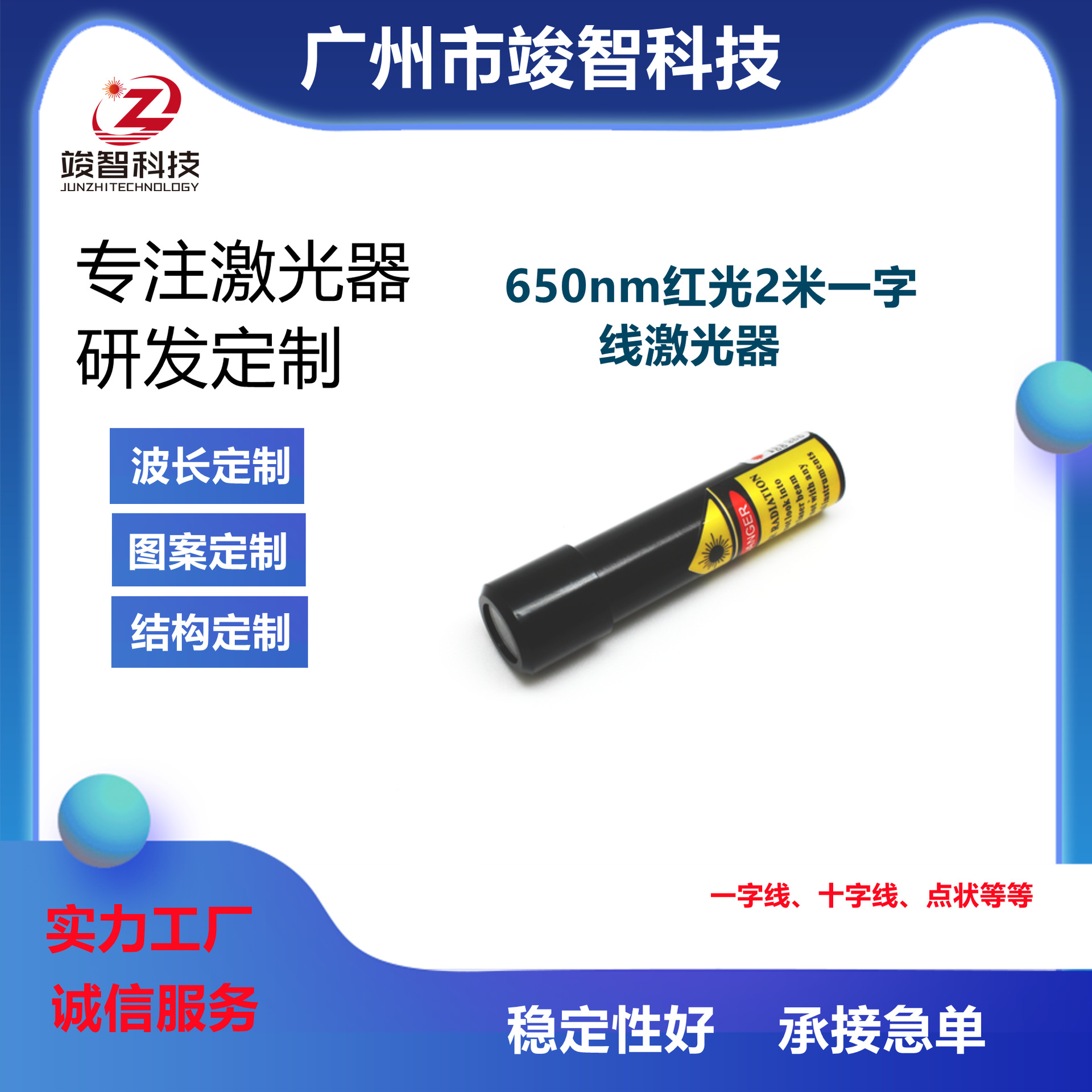 工业级2米一字线激光灯 红外线划线仪激光镭射灯测量轮廓标线