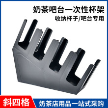 奶茶咖啡注塑分杯器收纳架一次性取杯架放奶茶杯90塑料杯架子商用