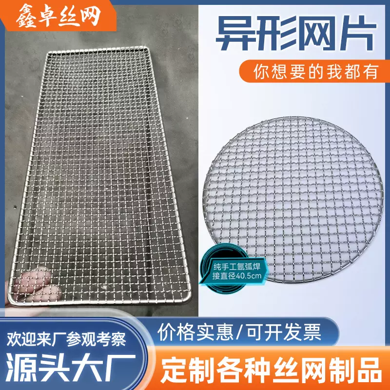 异型不锈钢网片方孔加粗护栏围栏网片304筛网防护隔离焊接网格片