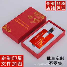 卡片u盘定制logo礼品展会名片式优盘8g刻字16g商务u盘批发订制32g
