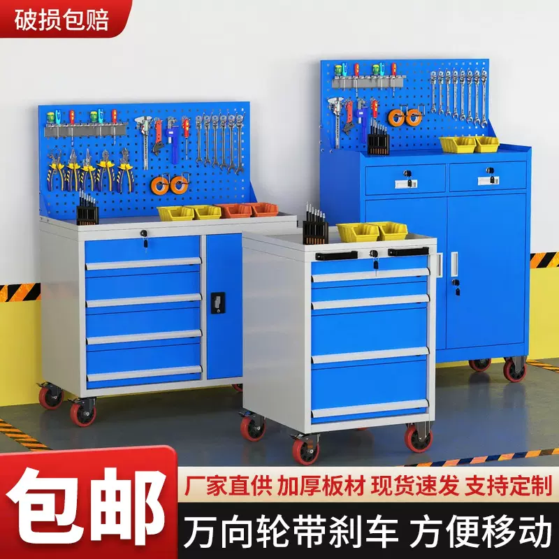 五金汽修重型工具柜车间工业多功能带锁带轮移动工具车储物铁皮柜