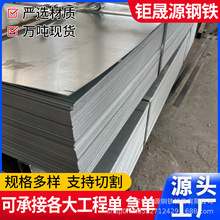 45#合金钢板0.5-2.5mm3mm4mm5mm现货发货厂家切割冷轧钢板