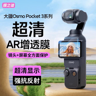 ��ARĤPocket 4��������͸Ĥ�\�����C���������DJI4��ĻĤ�m��