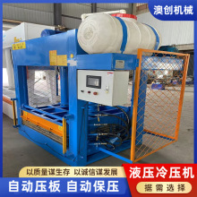 双层隔离门板四缸冷压机 50吨家具板材防火门铝蜂窝板定型压力机