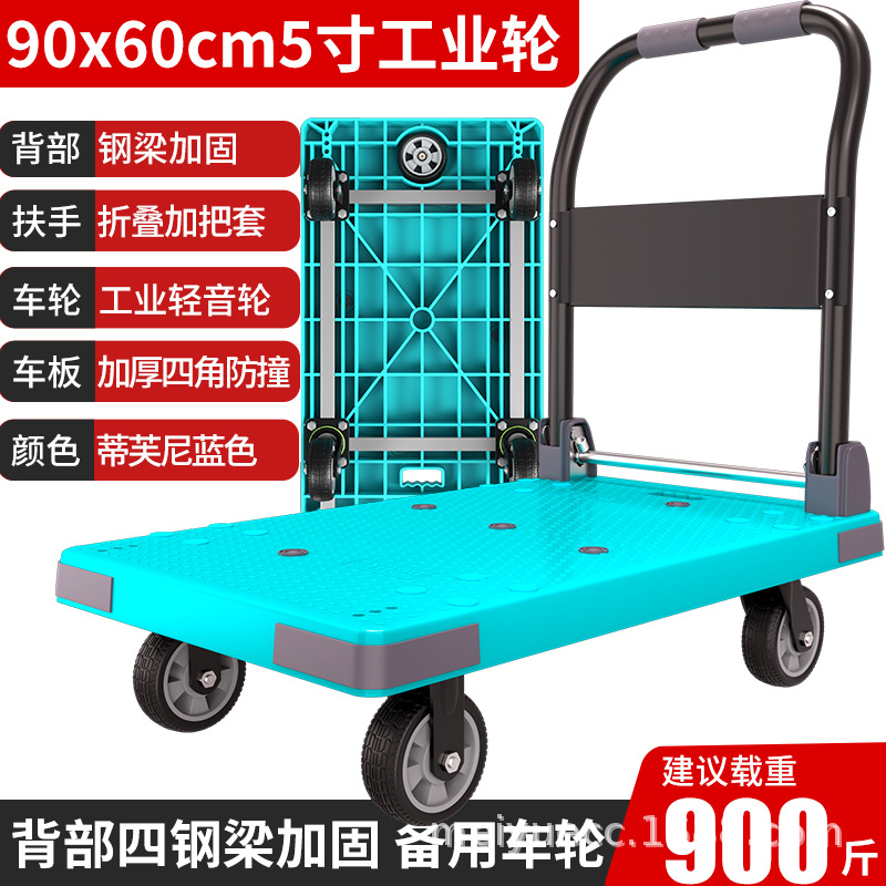 Carro de manipulación silencioso plegable, carro de casa, tablero de automóvil grueso, carro de plataforma de carga expreso portátil de cuatro ruedas