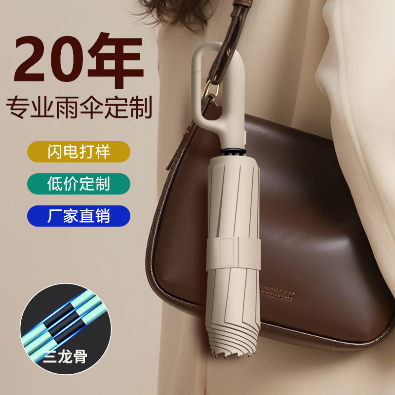 Fully Automatic Umbrella with Buckle, Reinforced and Windproof, Sun Protection for Men and Women, Rain or Shine, Enlarged Uv Protection, Customized Logo