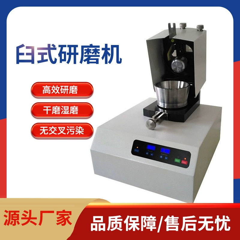 Мельница ступка, лабораторная мельница для агата, порошковая подвесная паста, образец гомогенической мельницы ступка